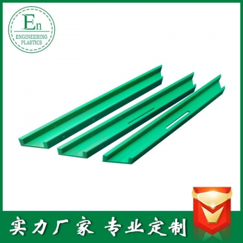 聚乙烯UHMW-PE鏈條導軌08B鏈條托板