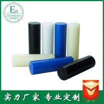 廠家供應(yīng)黑色白色pom棒材聚甲醛棒