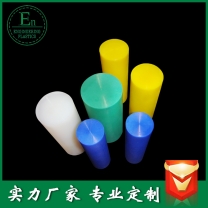 供應(yīng)純料高密度聚乙烯HDPE棒