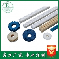 專(zhuān)業(yè)生產(chǎn)精密耐磨塑料尼龍齒輪齒條