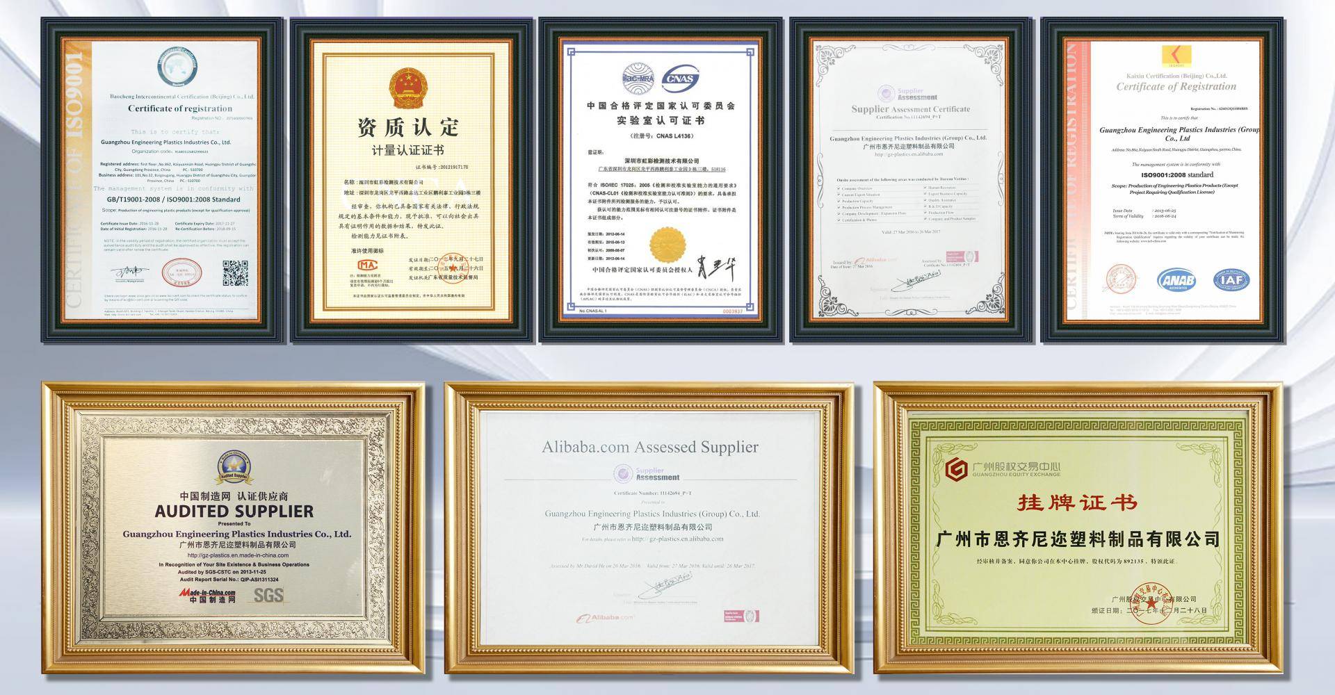 通過(guò)ISO、SGS、FDA、ROSH等多項(xiàng)認(rèn)證